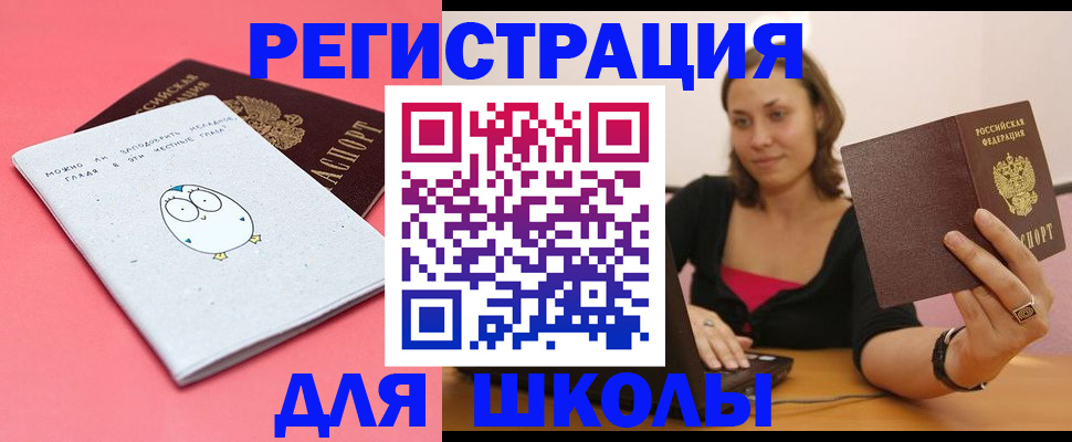 где прописаться в Раменском