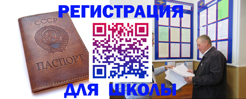 прописка для военкомата в Раменском