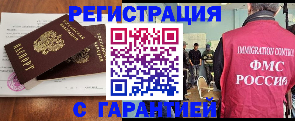 прописка в квартире в Раменском