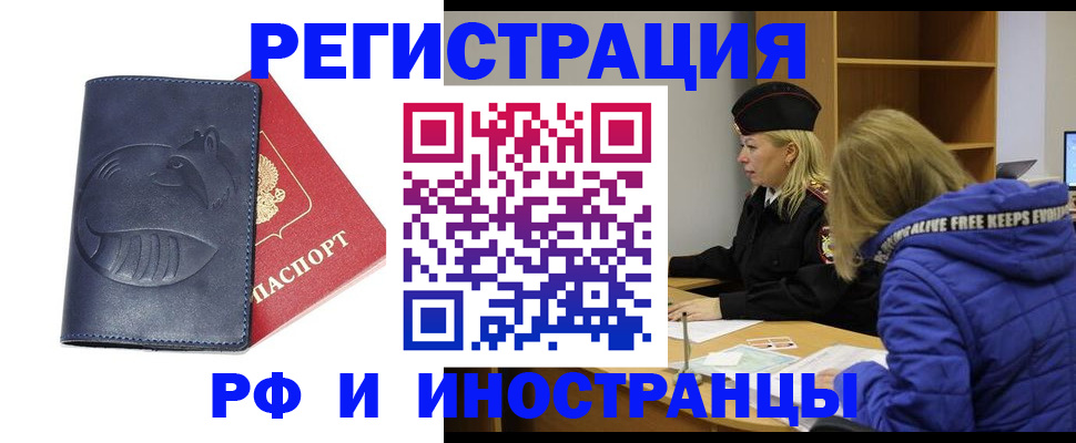 прописка поиск в Раменском