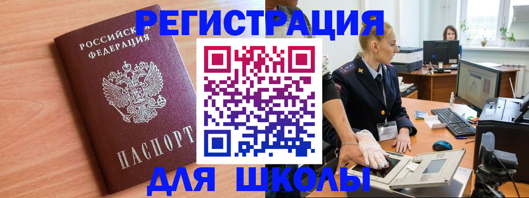 прописка штамп в Раменском